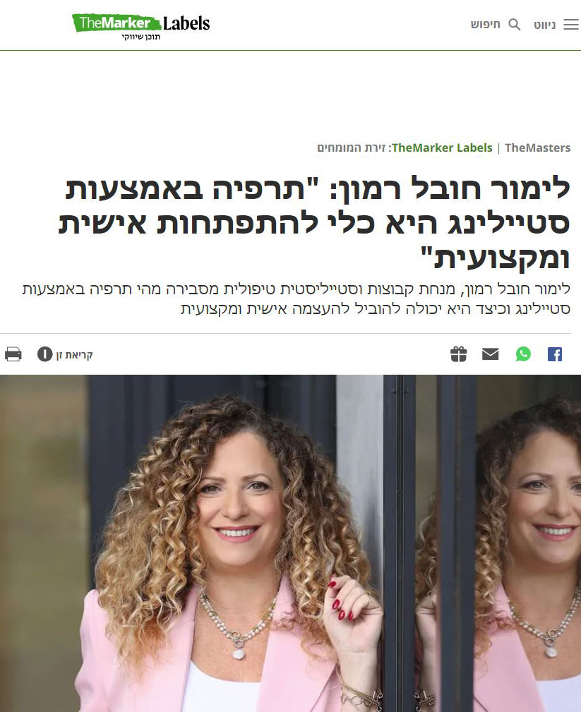 MAGAZINE_DE-MARKER_LIMOR-HOVEL