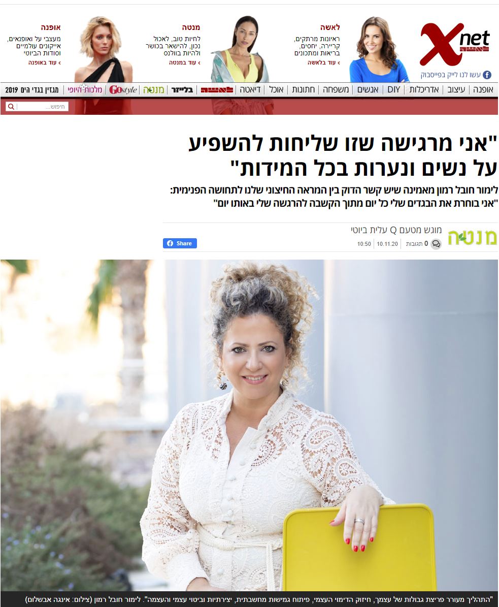 MAGAZINE_X-NET_LIMOR-HOVEL