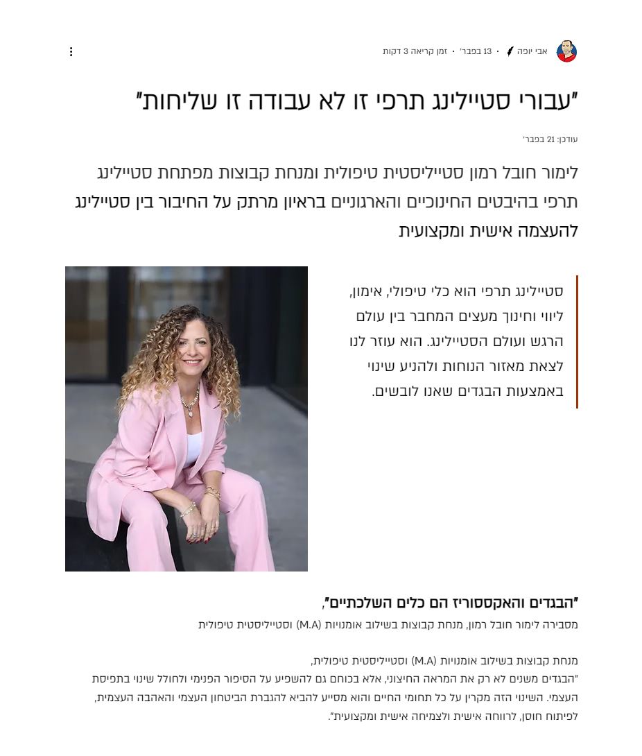 MAGAZINE_YOM_LIMOR-HOVEL