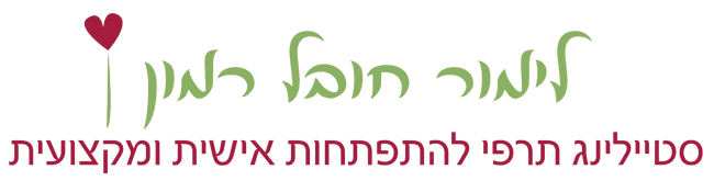 לימור חובל רמון_לוגו